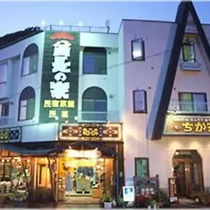 酋長の家 旅館