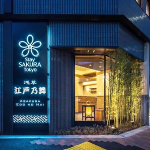公寓式酒店 Sakura 东京 浅草江户乃舞, 東京都